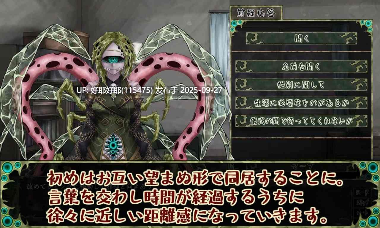【度盘/萌盘/PC/更新/精品SLG/猎奇/病娇】因果诅咒 - 邪神的契约v1.4.8【共1.4GB】【MTool云翻/AI翻译】【原名：CauseCurse -邪神の契り-】【2025年09月17日 更新】-第8张图片-萌站