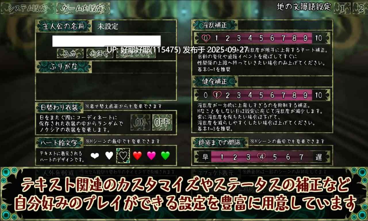 【度盘/萌盘/PC/更新/精品SLG/猎奇/病娇】因果诅咒 - 邪神的契约v1.4.8【共1.4GB】【MTool云翻/AI翻译】【原名：CauseCurse -邪神の契り-】【2025年09月17日 更新】-第9张图片-萌站