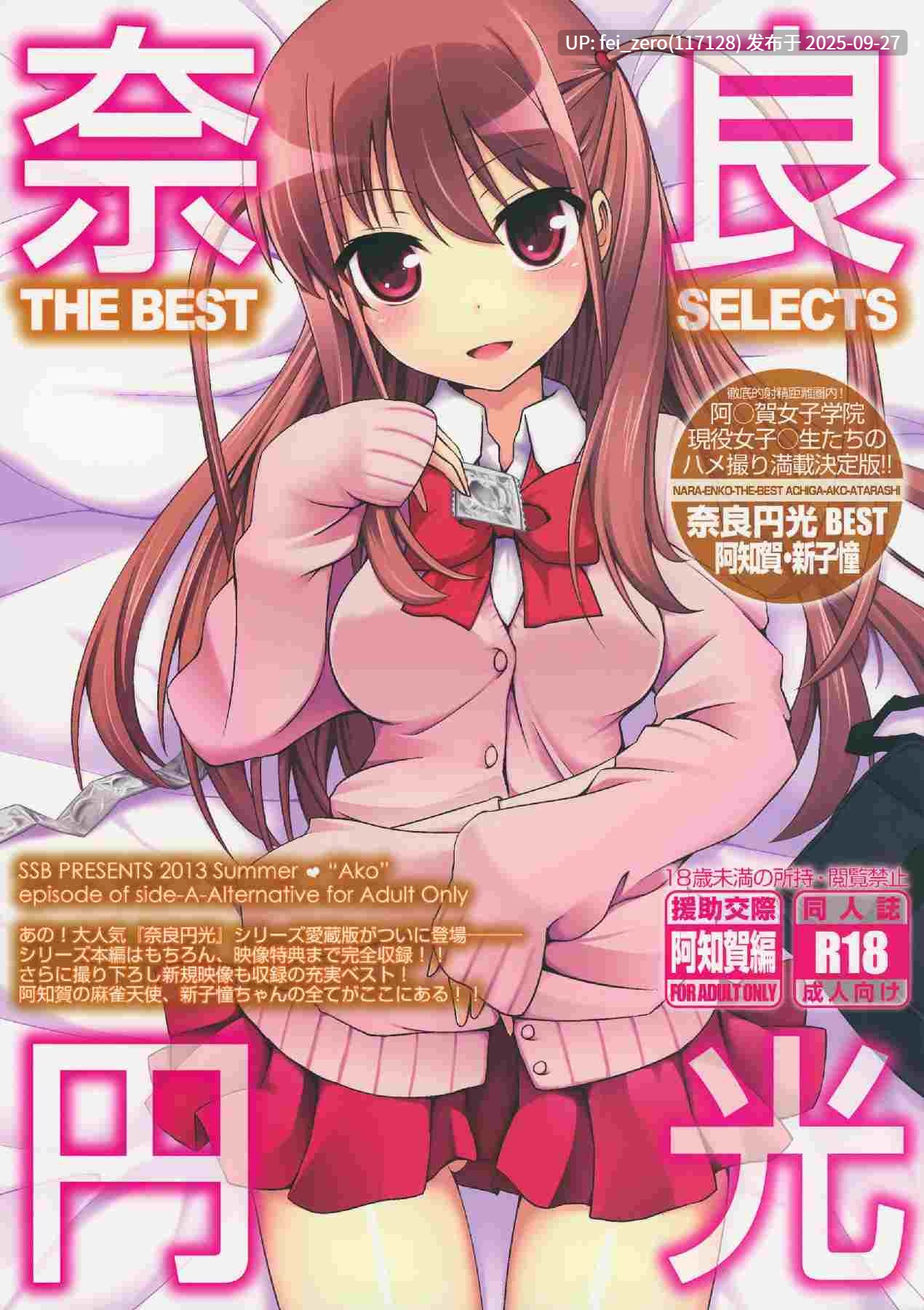 【作品合集】SSB (まりりん)[38部]【汉化】【全收集/自整理】-第15张图片-萌站