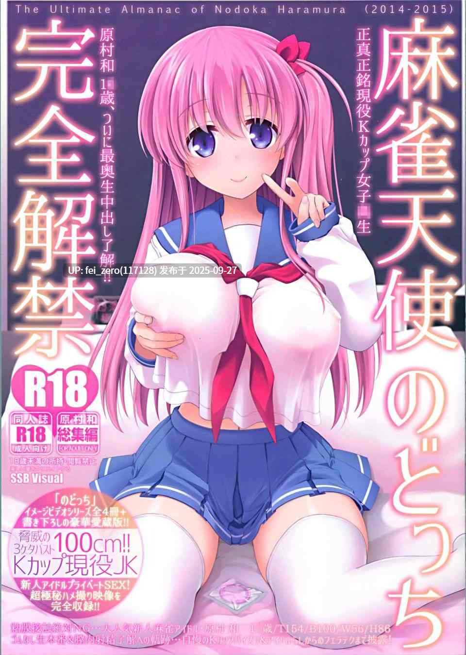 【作品合集】SSB (まりりん)[38部]【汉化】【全收集/自整理】-第26张图片-萌站