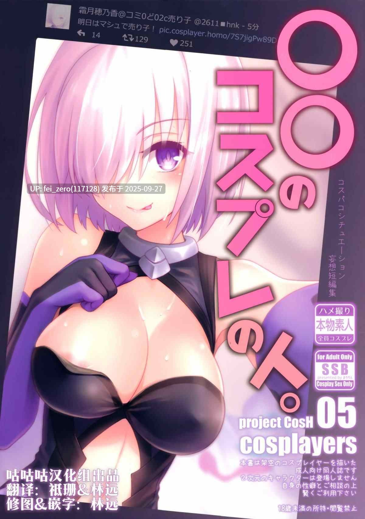 【作品合集】SSB (まりりん)[38部]【汉化】【全收集/自整理】-第32张图片-萌站