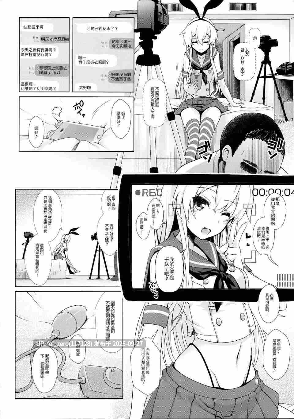 【作品合集】SSB (まりりん)[38部]【汉化】【全收集/自整理】-第33张图片-萌站