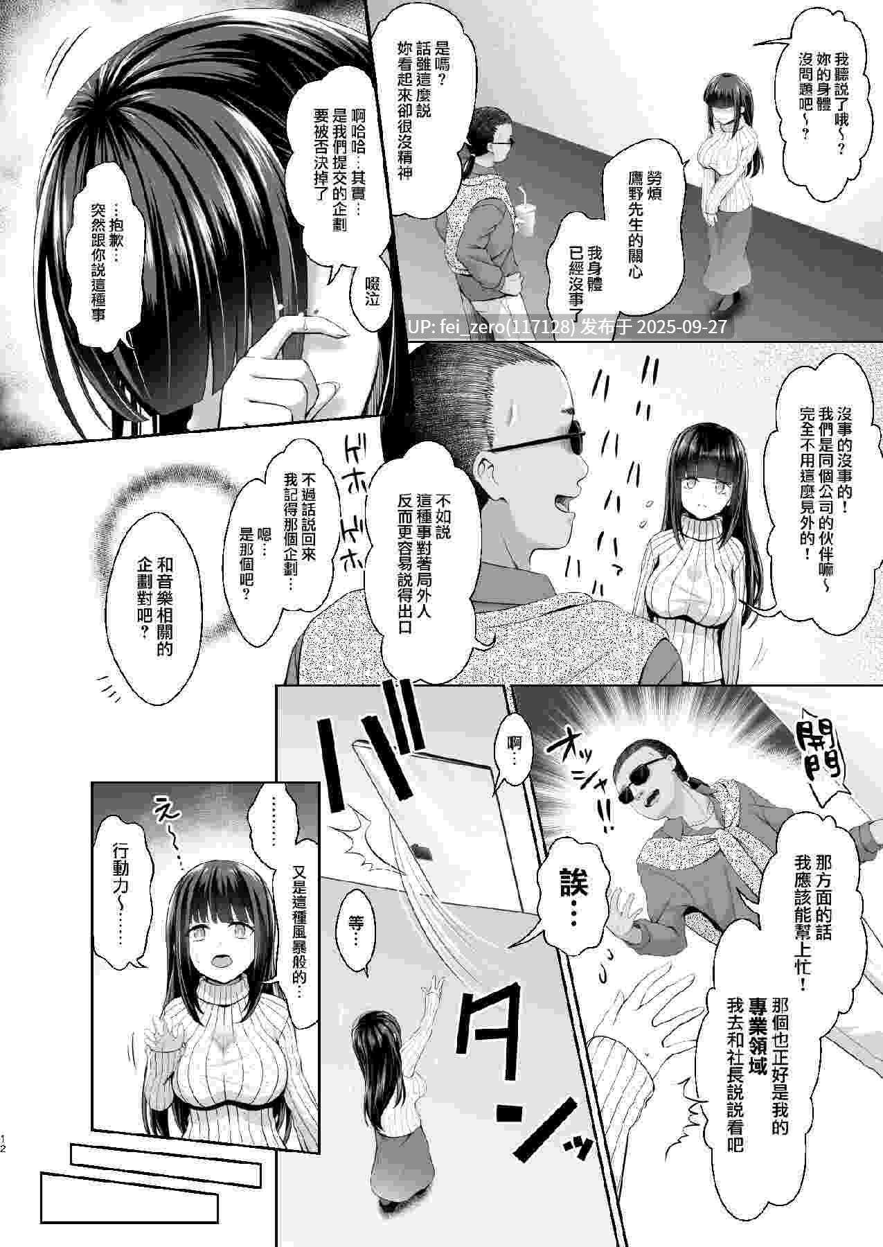 【作品合集】SSB (まりりん)[38部]【汉化】【全收集/自整理】-第36张图片-萌站