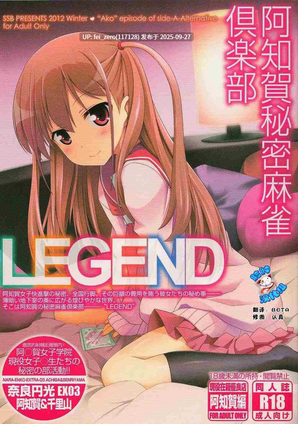 【作品合集】SSB (まりりん)[38部]【汉化】【全收集/自整理】-第37张图片-萌站