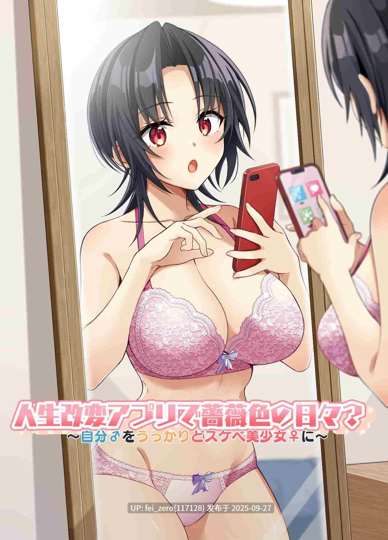 【作品合集】TSFのF[56部]【全彩汉化】【全收集/自整理】