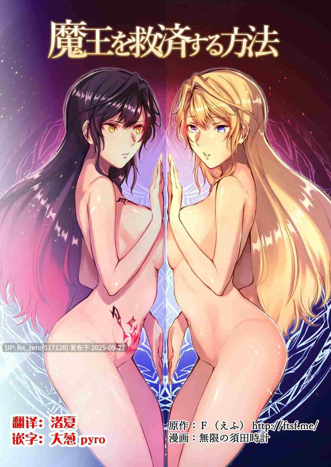 【作品合集】TSFのF[56部]【全彩汉化】【全收集/自整理】-第11张图片-萌站