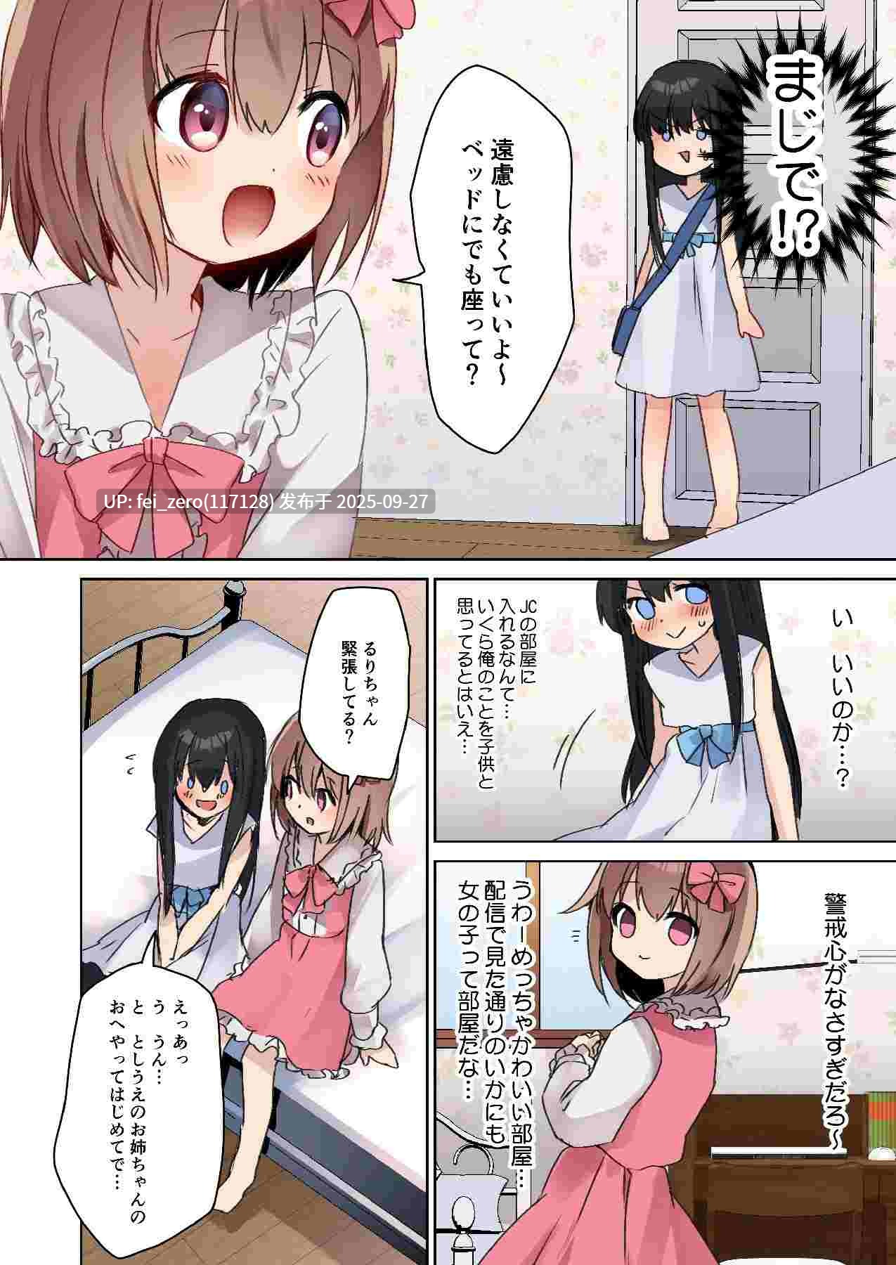 【作品合集】TSFのF[56部]【全彩汉化】【全收集/自整理】-第13张图片-萌站
