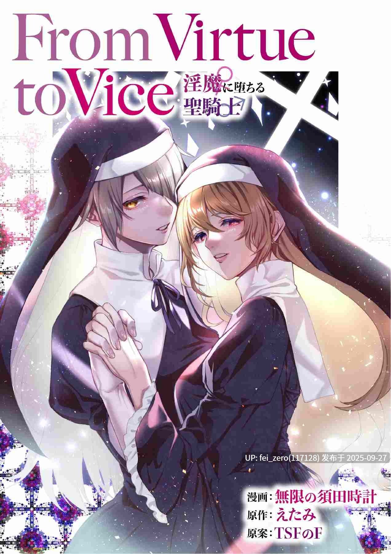 【作品合集】TSFのF[56部]【全彩汉化】【全收集/自整理】-第15张图片-萌站