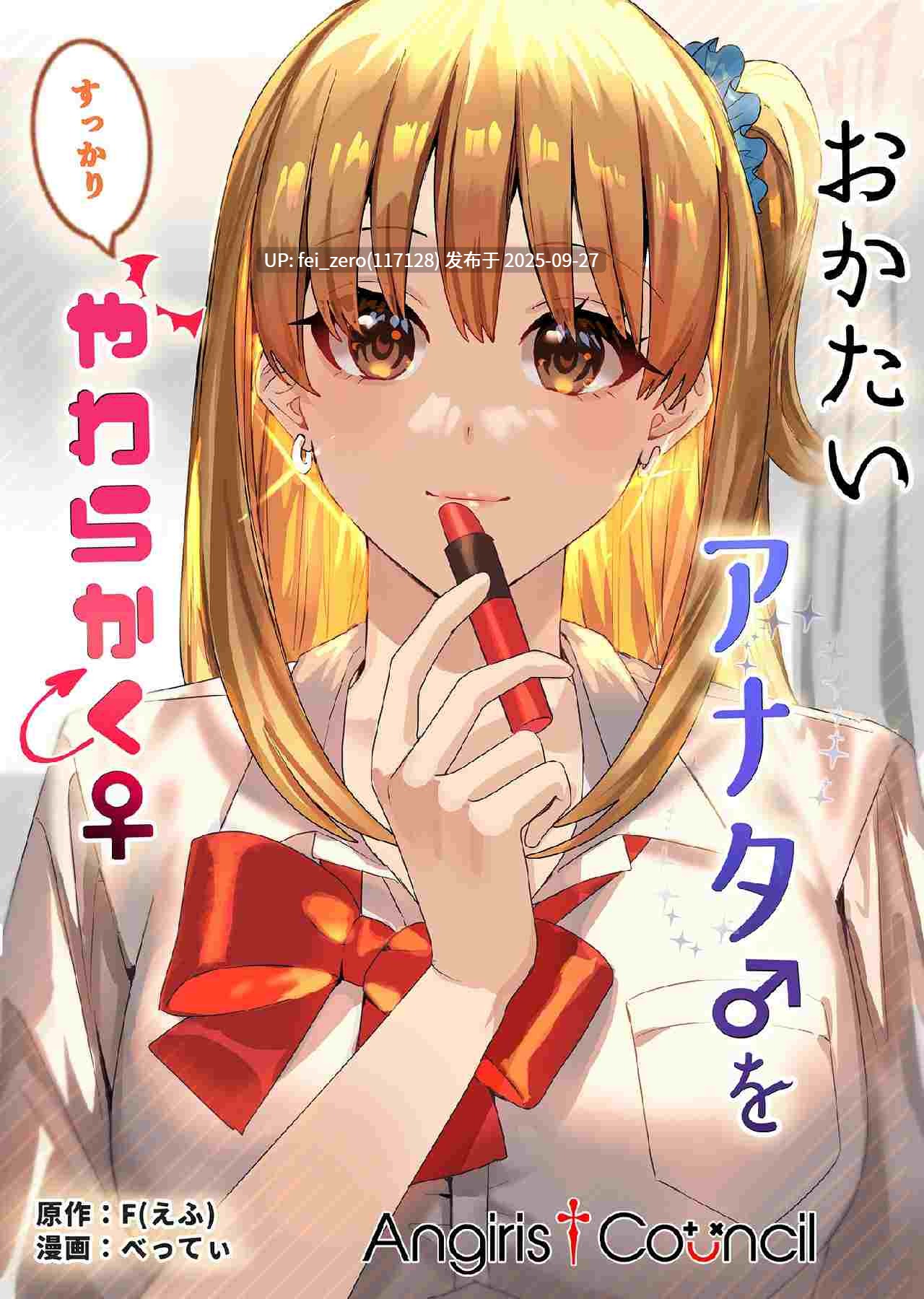 【作品合集】TSFのF[56部]【全彩汉化】【全收集/自整理】-第18张图片-萌站