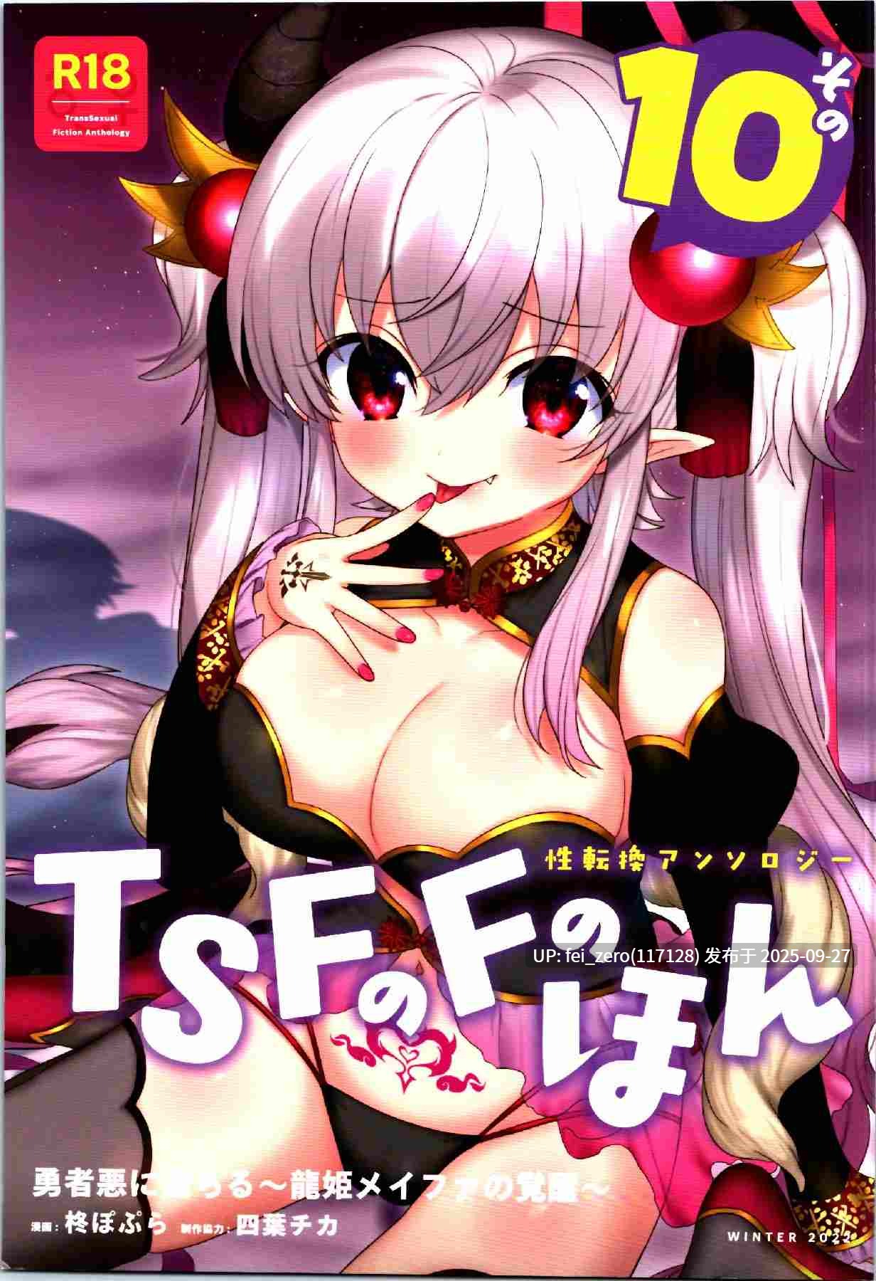 【作品合集】TSFのF[56部]【全彩汉化】【全收集/自整理】-第22张图片-萌站