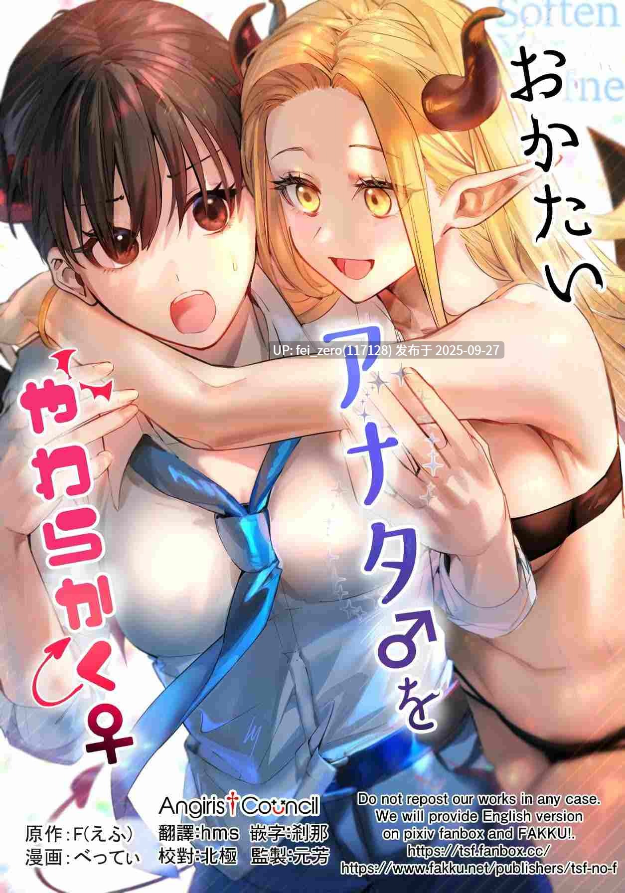 【作品合集】TSFのF[56部]【全彩汉化】【全收集/自整理】-第23张图片-萌站