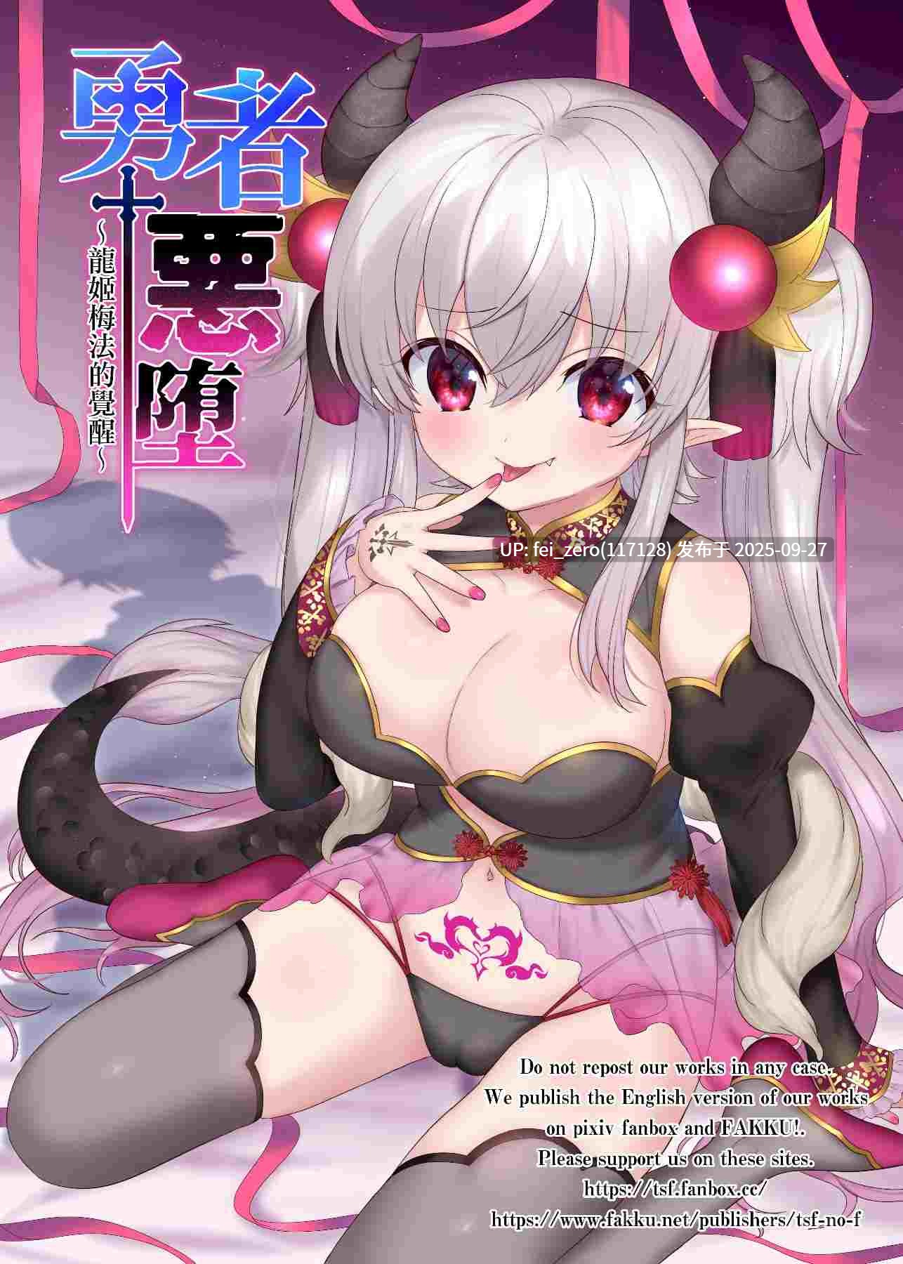 【作品合集】TSFのF[56部]【全彩汉化】【全收集/自整理】-第24张图片-萌站