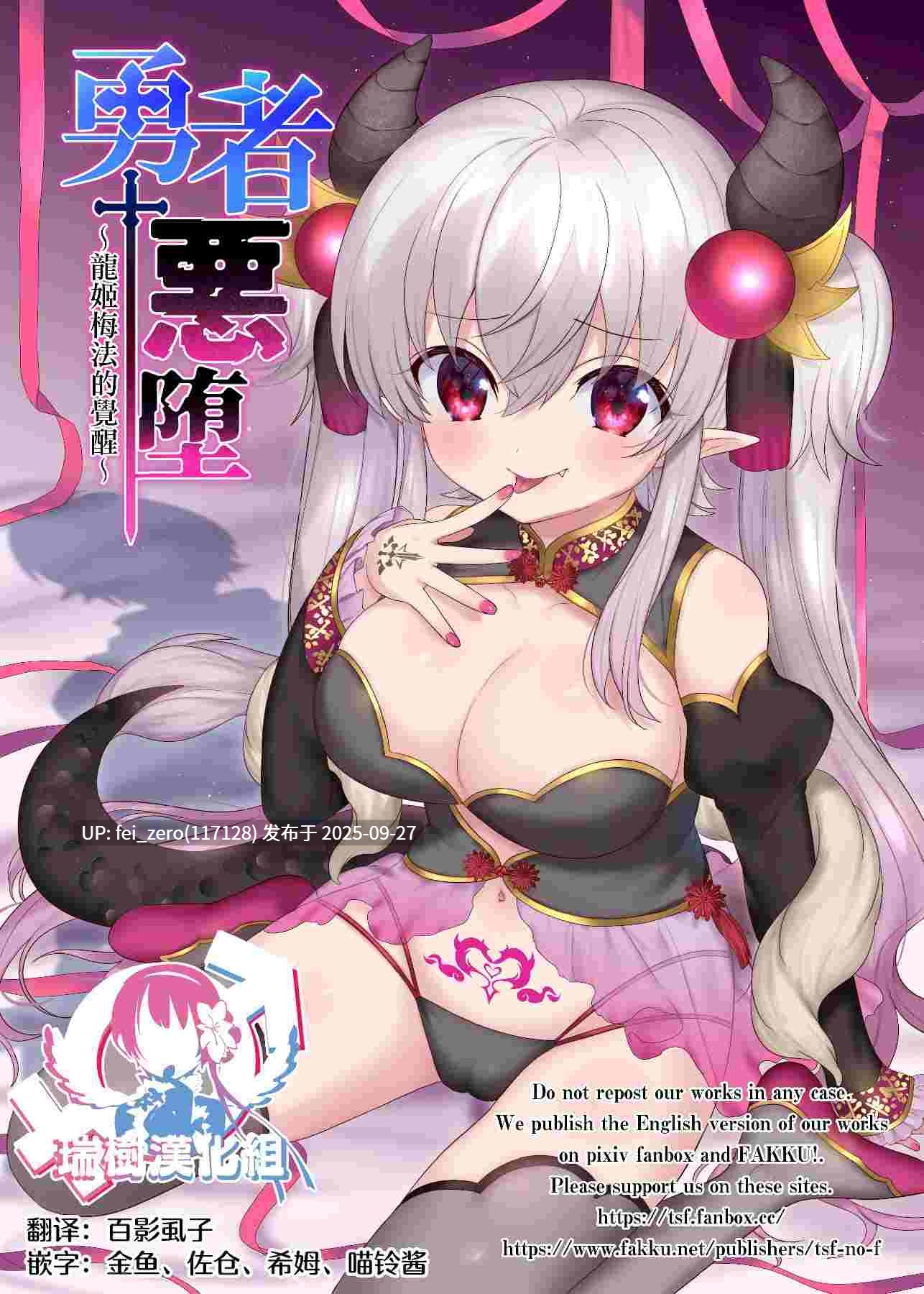 【作品合集】TSFのF[56部]【全彩汉化】【全收集/自整理】-第34张图片-萌站