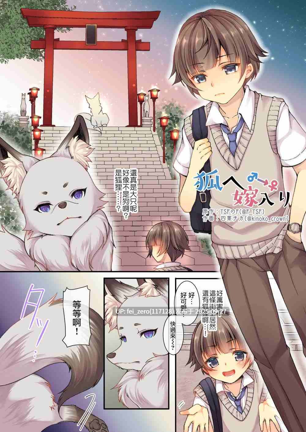 【作品合集】TSFのF[56部]【全彩汉化】【全收集/自整理】-第36张图片-萌站