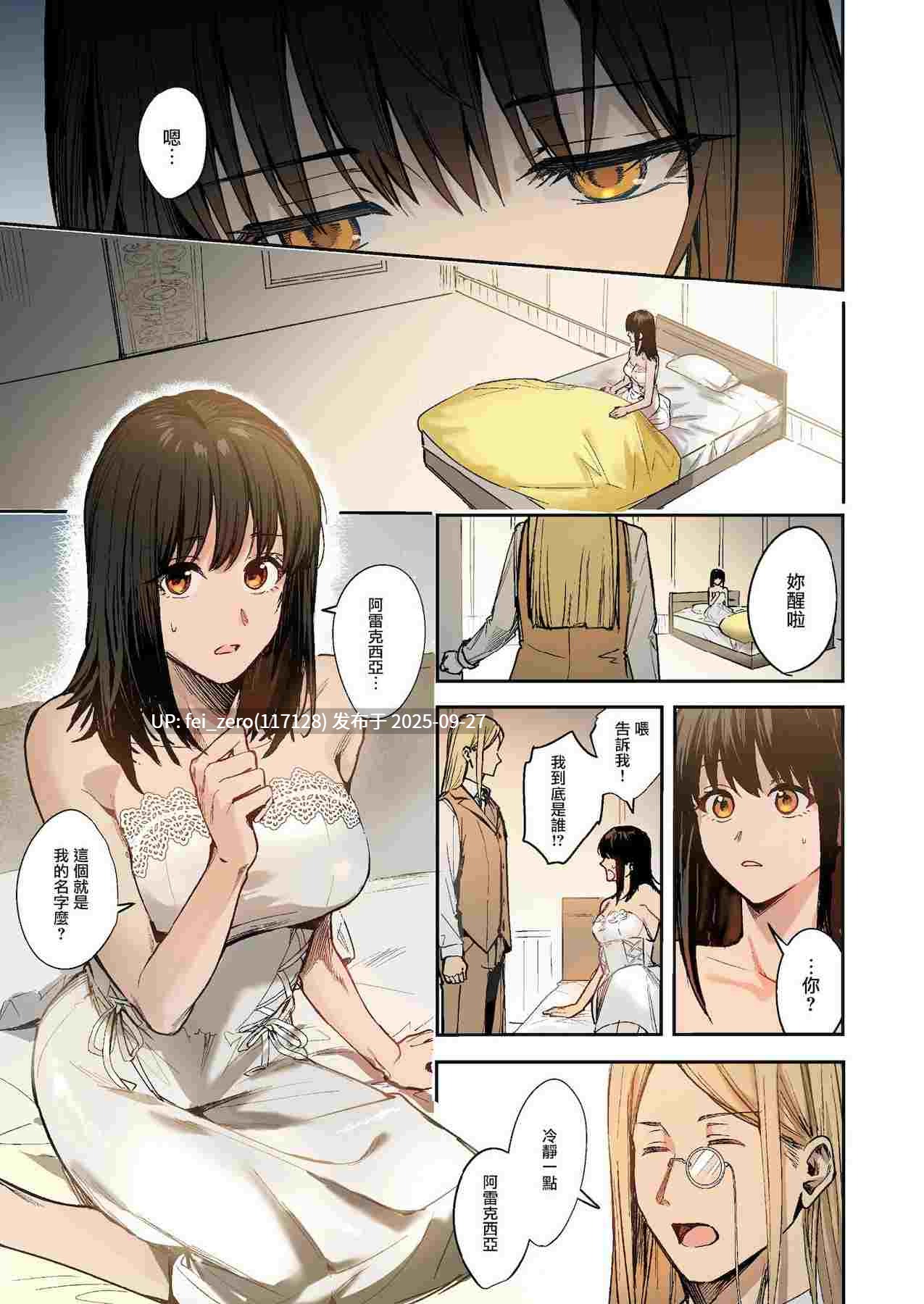 【作品合集】TSFのF[56部]【全彩汉化】【全收集/自整理】-第45张图片-萌站