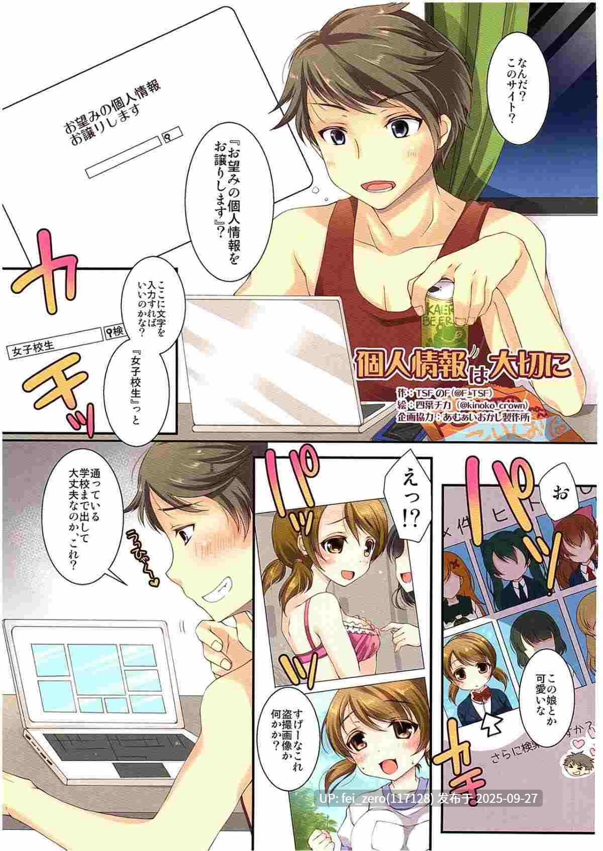 【作品合集】TSFのF[56部]【全彩汉化】【全收集/自整理】-第50张图片-萌站