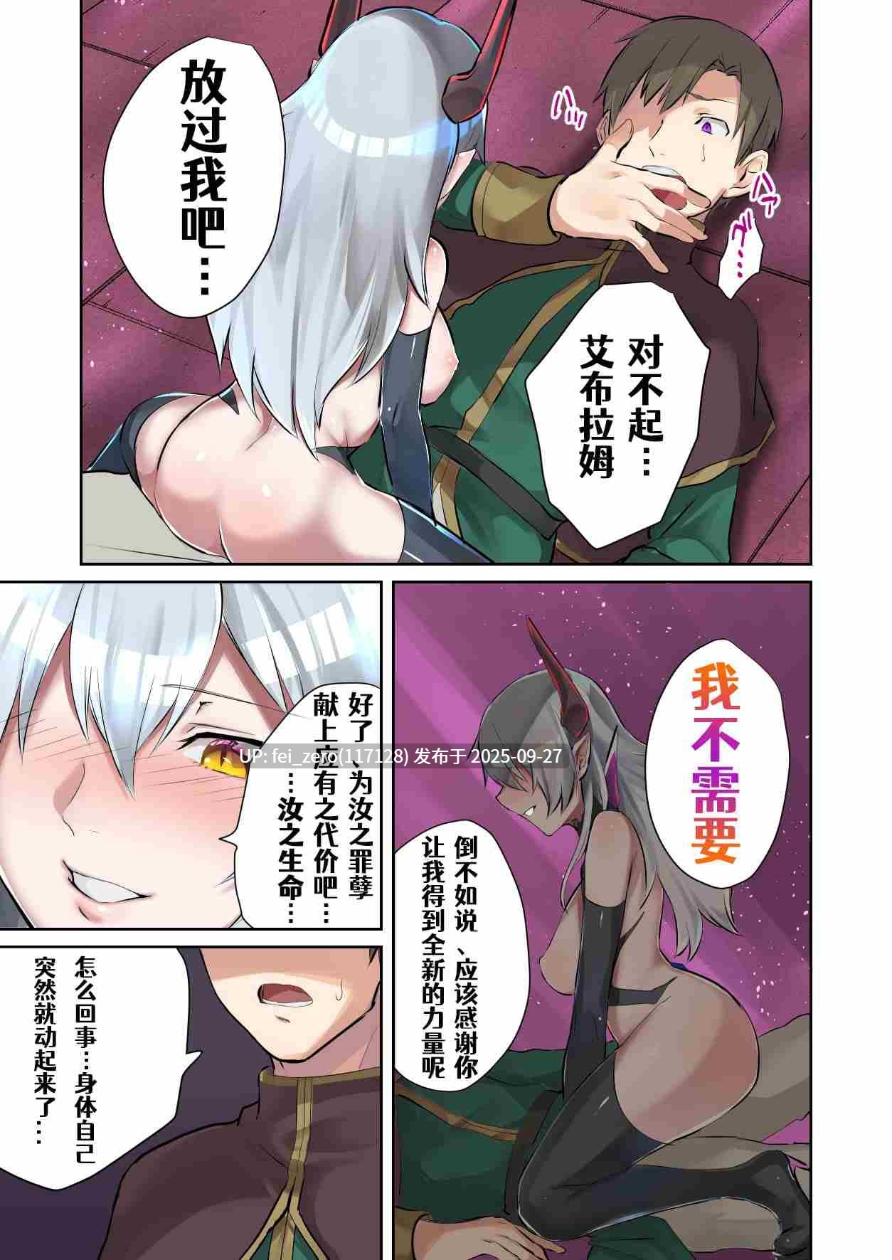 【作品合集】TSFのF[56部]【全彩汉化】【全收集/自整理】-第53张图片-萌站