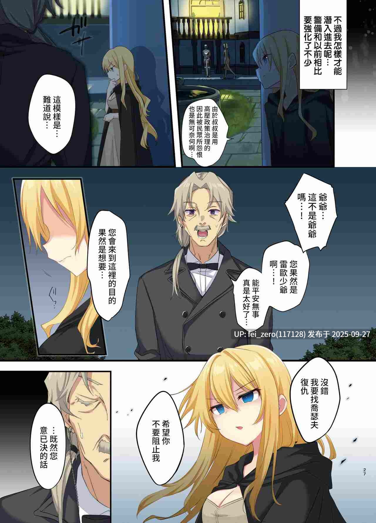 【作品合集】TSFのF[56部]【全彩汉化】【全收集/自整理】-第55张图片-萌站