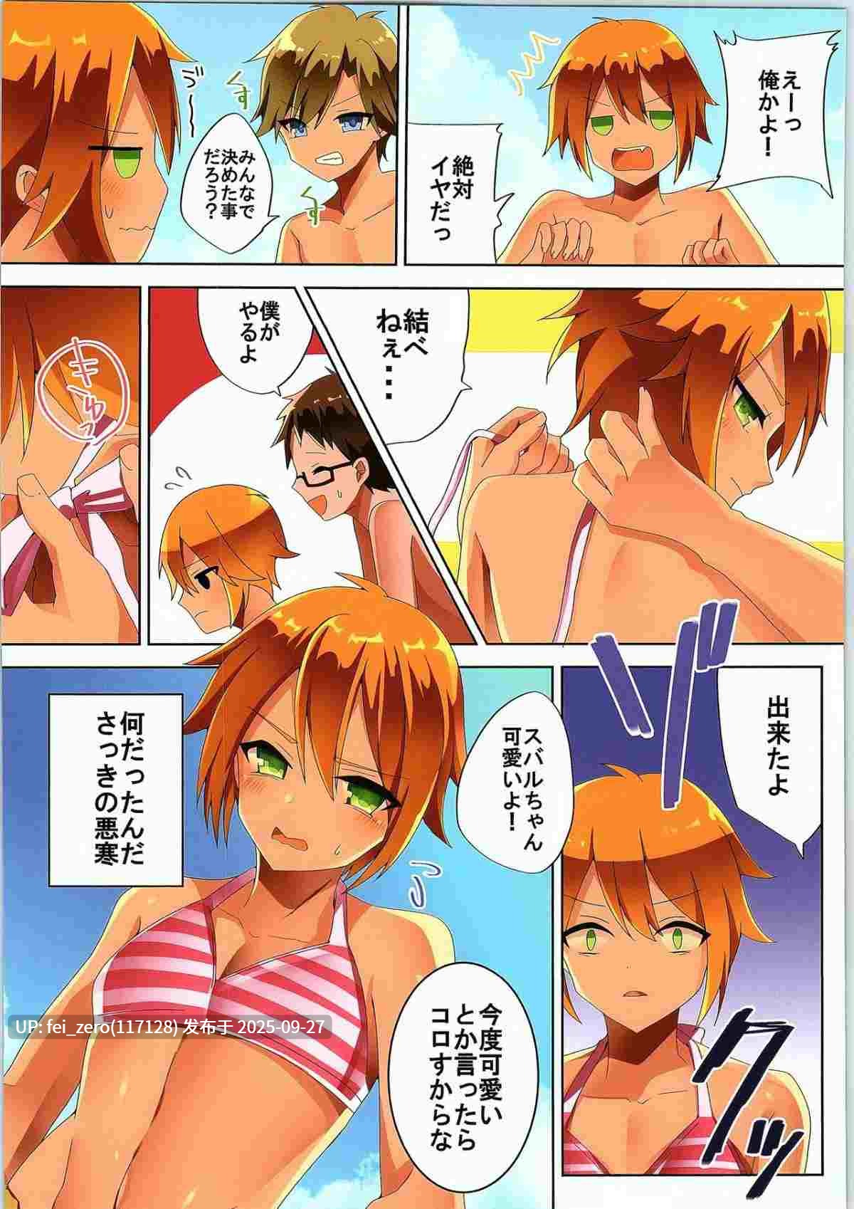 【作品合集】TSFのF[56部]【全彩汉化】【全收集/自整理】-第60张图片-萌站