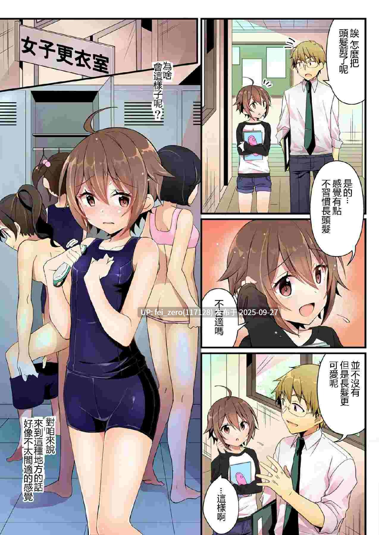 【作品合集】TSFのF[56部]【全彩汉化】【全收集/自整理】-第65张图片-萌站