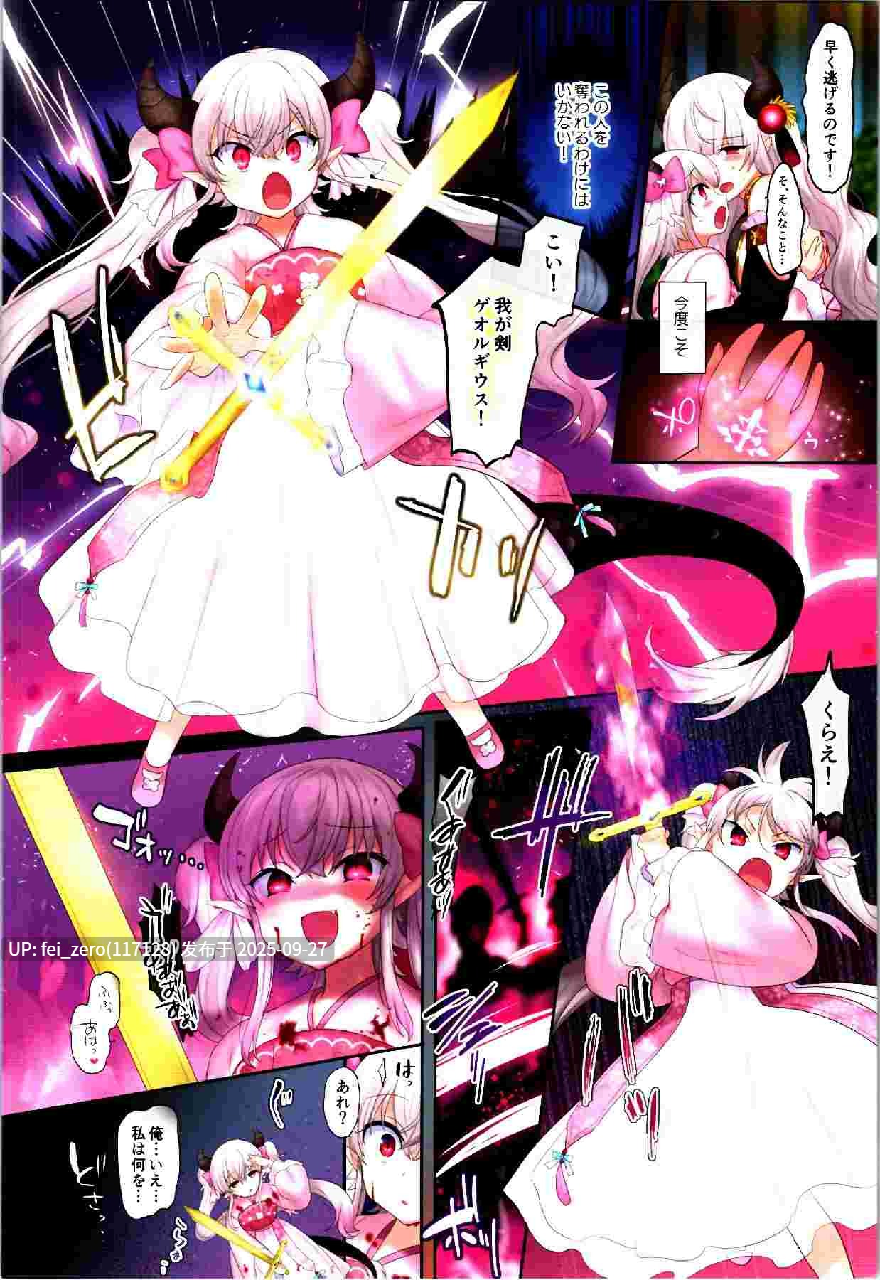 【作品合集】TSFのF[56部]【全彩汉化】【全收集/自整理】-第66张图片-萌站