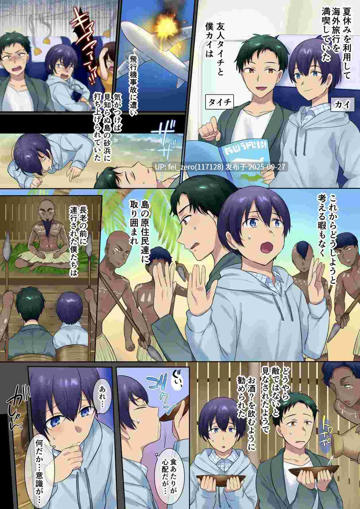 【作品合集】TSFのF[56部]【全彩汉化】【全收集/自整理】-第69张图片-萌站