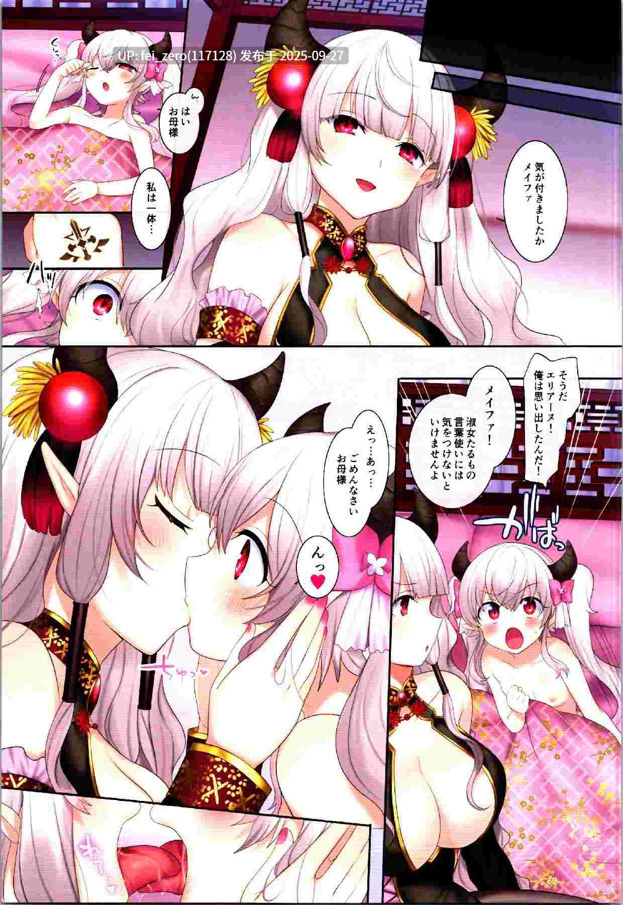 【作品合集】TSFのF[56部]【全彩汉化】【全收集/自整理】-第68张图片-萌站