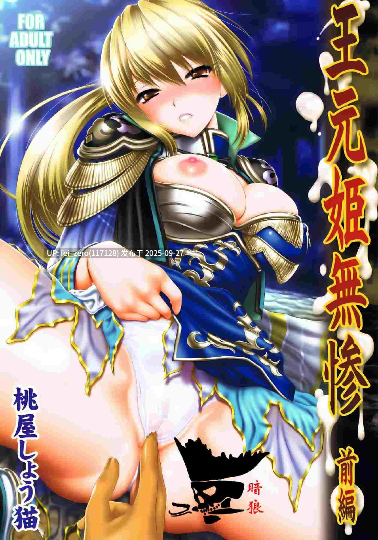 【作品合集】U.R.C (桃屋しょう猫)[98部]【汉化】【全收集/自整理】-第22张图片-萌站