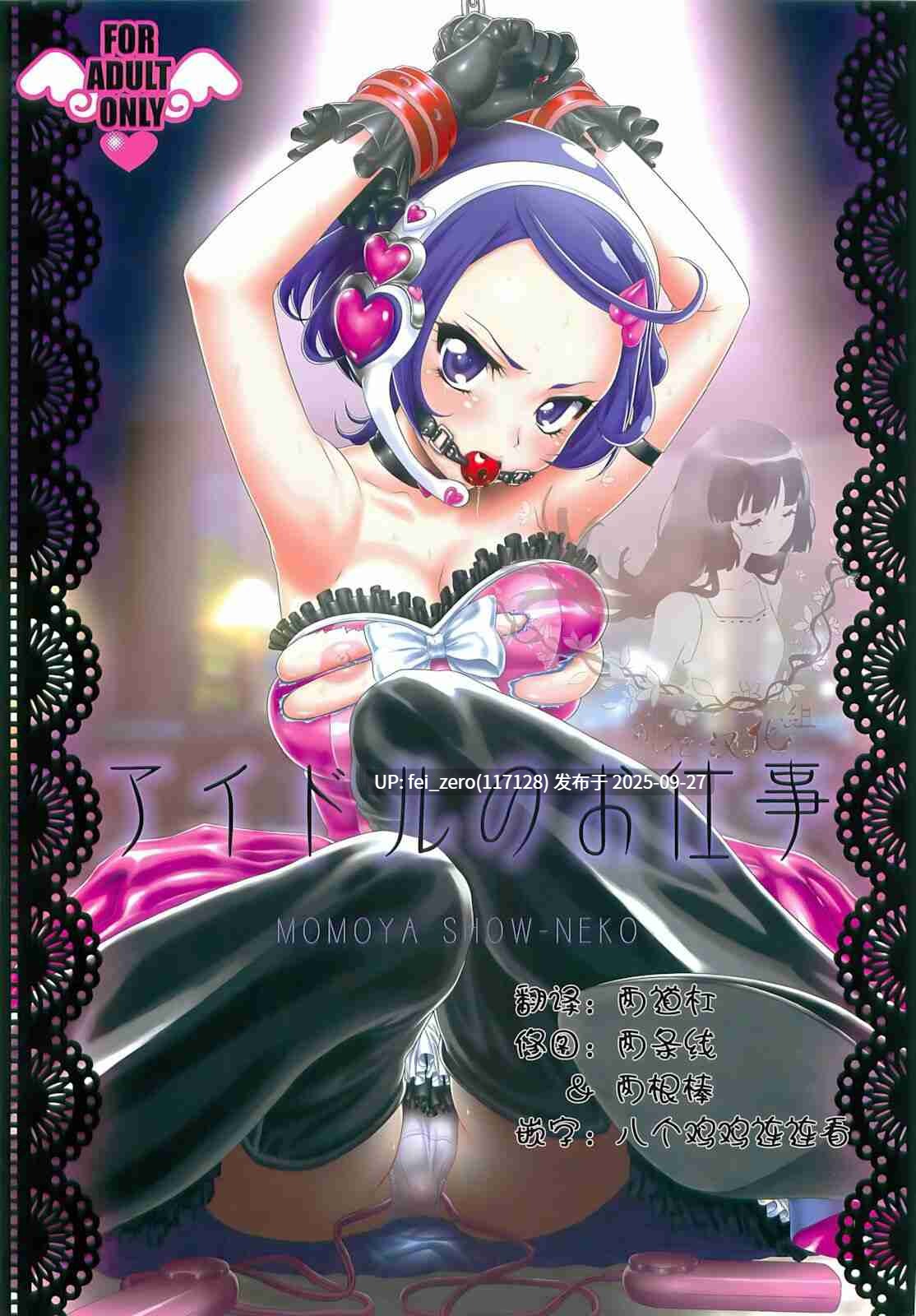 【作品合集】U.R.C (桃屋しょう猫)[98部]【汉化】【全收集/自整理】-第30张图片-萌站
