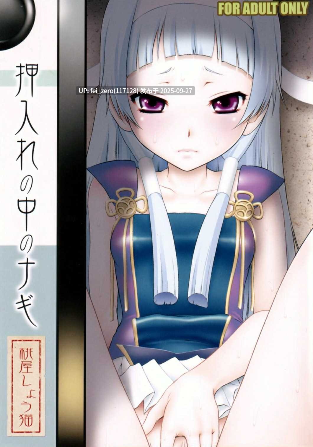 【作品合集】U.R.C (桃屋しょう猫)[98部]【汉化】【全收集/自整理】-第35张图片-萌站