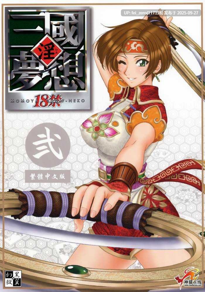 【作品合集】U.R.C (桃屋しょう猫)[98部]【汉化】【全收集/自整理】-第42张图片-萌站
