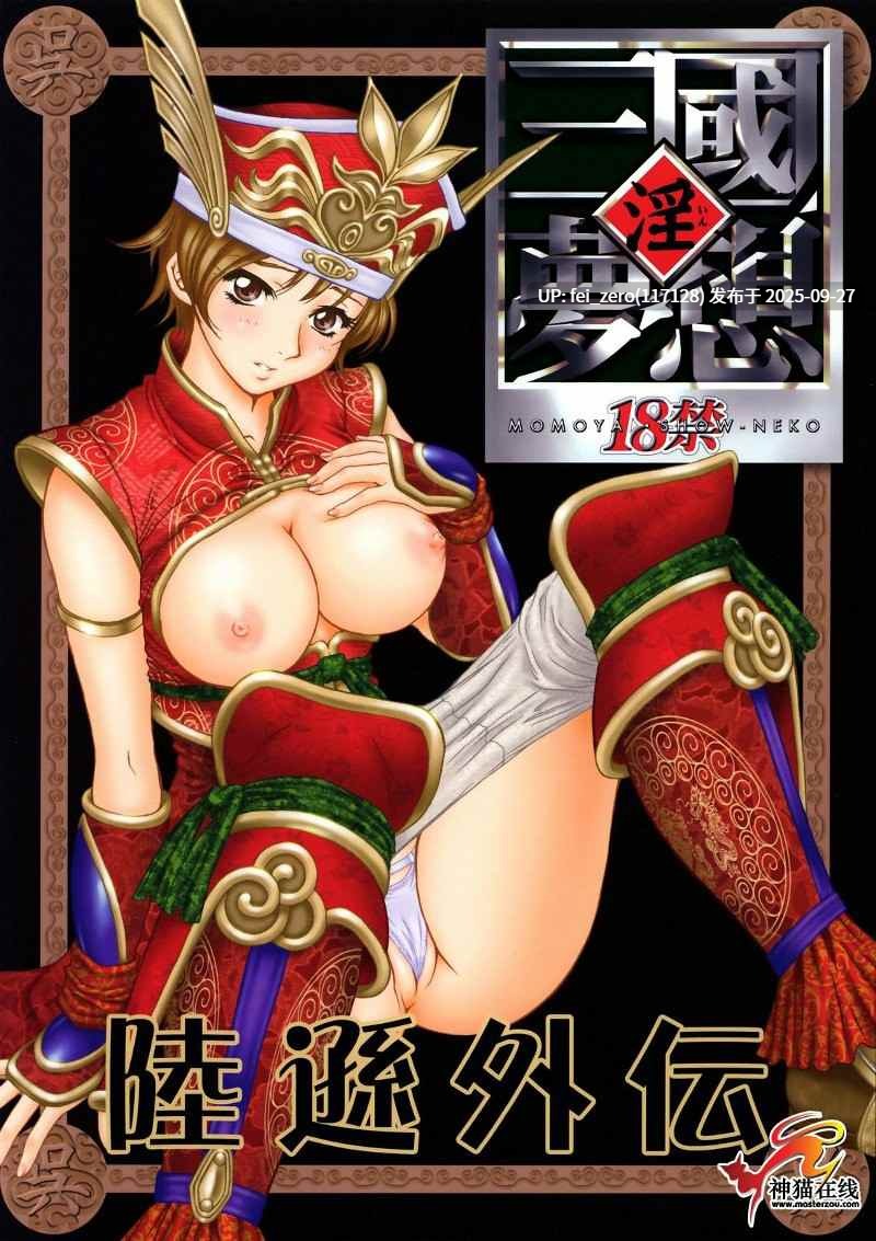 【作品合集】U.R.C (桃屋しょう猫)[98部]【汉化】【全收集/自整理】-第58张图片-萌站