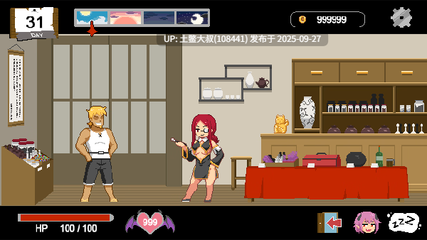 【2D日式横板SLG互动类 魅魔动态 官方中文】杂工幻想 Handyman Fantasy [v2025-09-25-2]-第3张图片-萌站