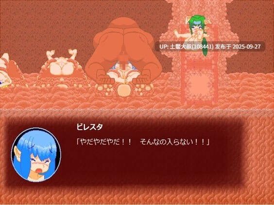【2D日式ADV 闯关 生肉】胖墩比雷斯塔的触手地牢探险日记 Plump Biresta's Exploration Diary in Tentacle Dungeon [v1.0.0]-第6张图片-萌站