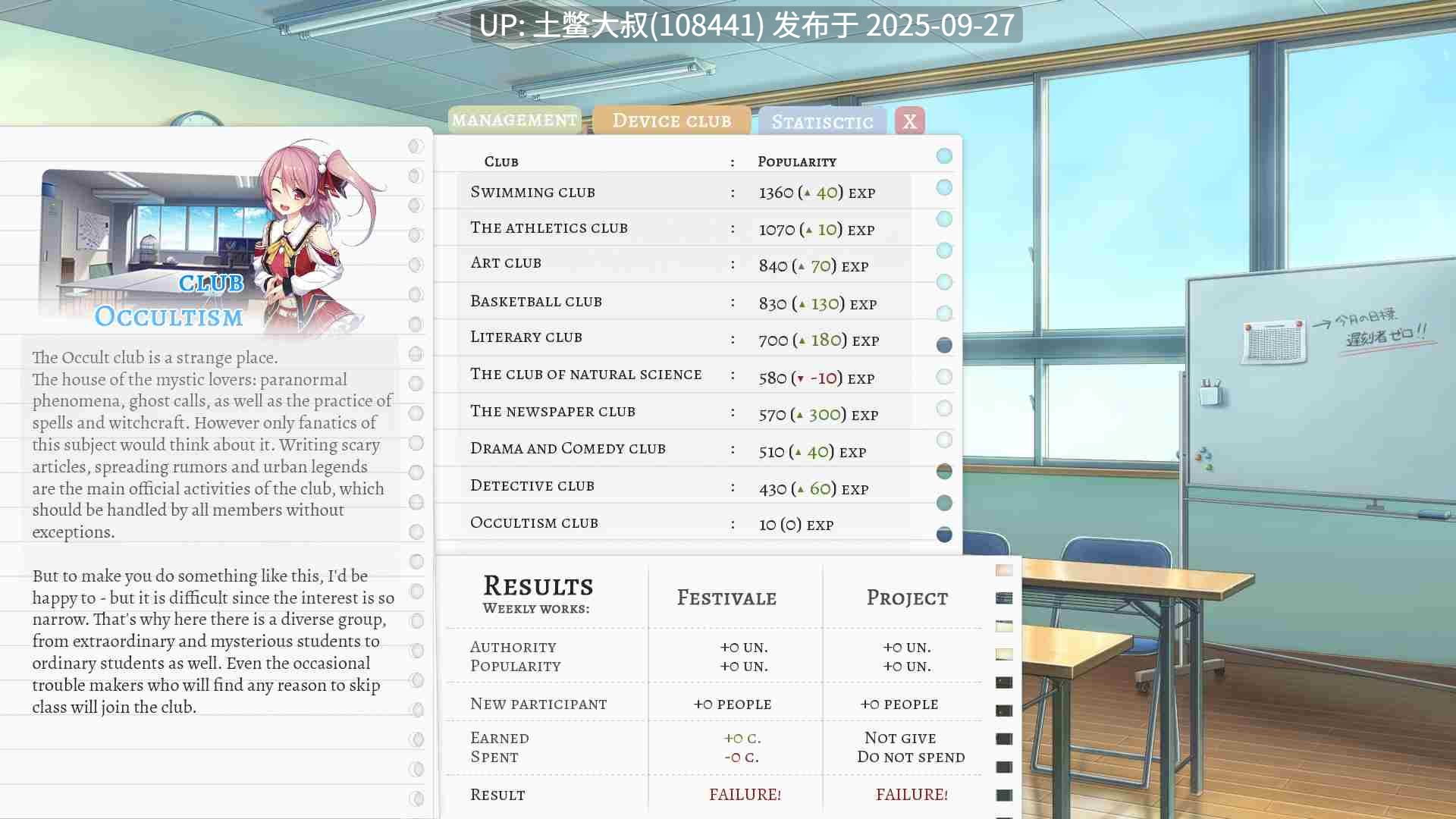 【2D日式类SLG 沙盒 PRG元素 官方中文 PC+AZ】学校游戏 School Game [v0.969 bugfix2]