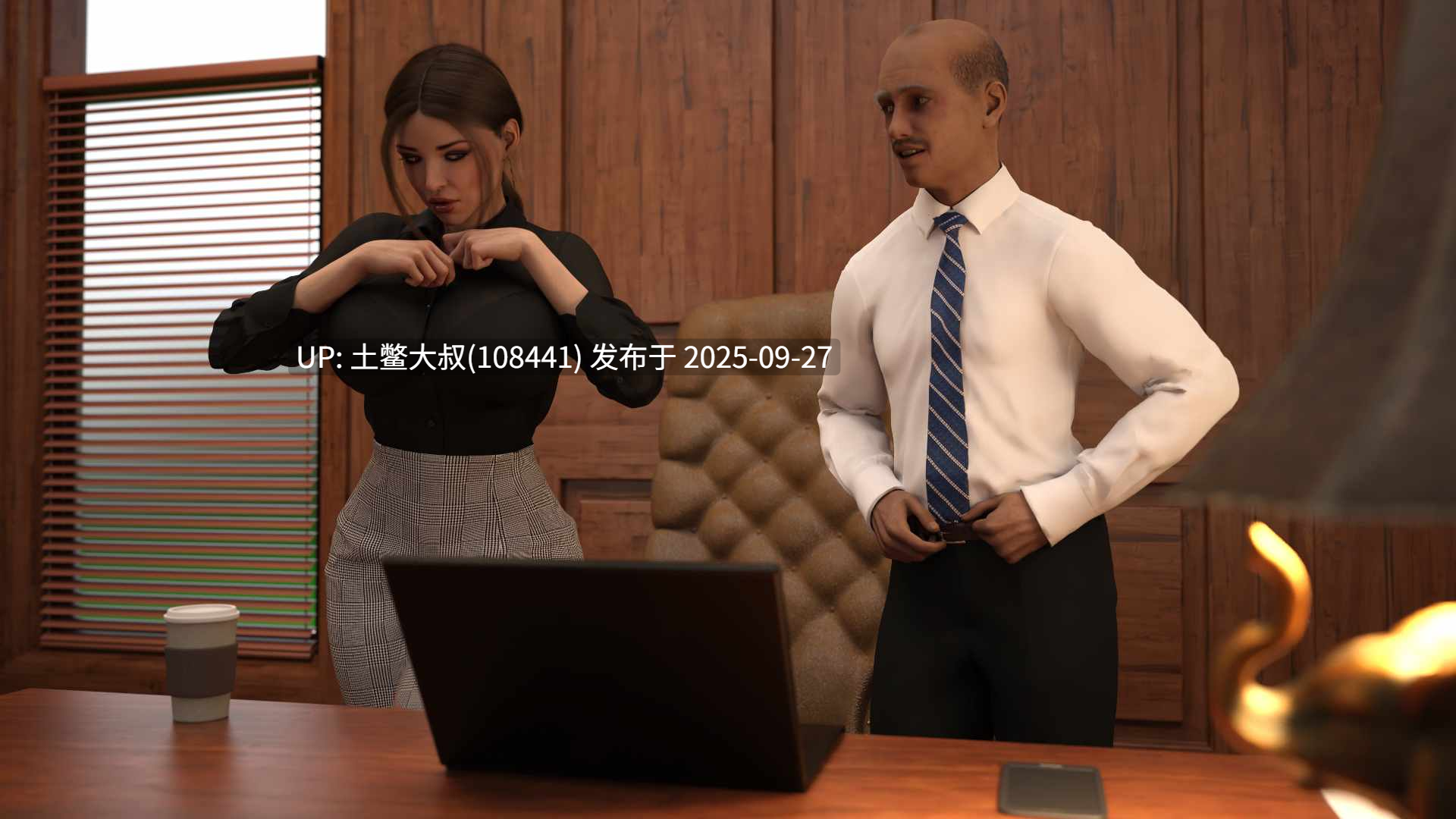【3D欧美SLG 动态 R机翻】办公室 The Office [V1.0]-第8张图片-萌站