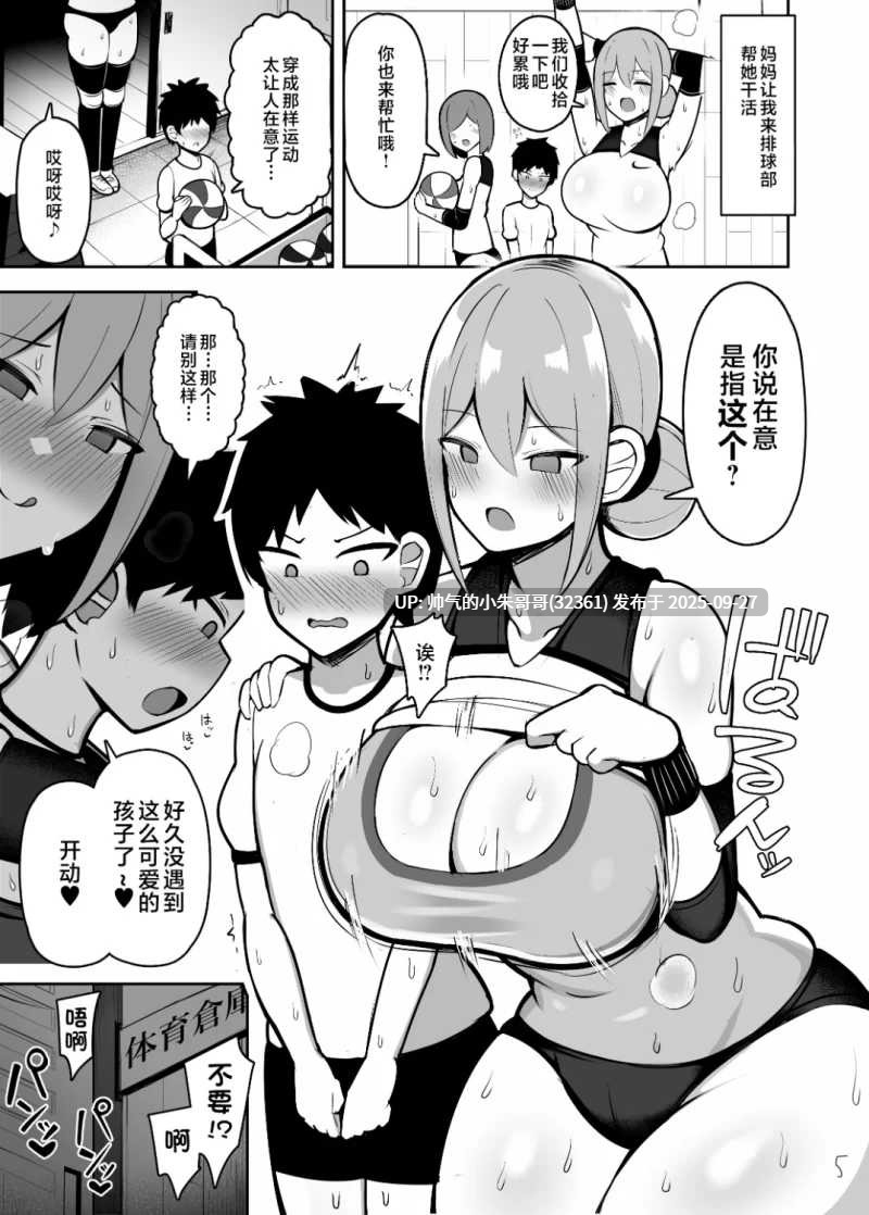 [ふらいでぃっしゅ (じゃっこ)] 和姐姐、與媽媽的、全力交配。Ⅰ-Ⅱ [中国翻訳][疏碼] [182p+291M]-第3张图片-萌站