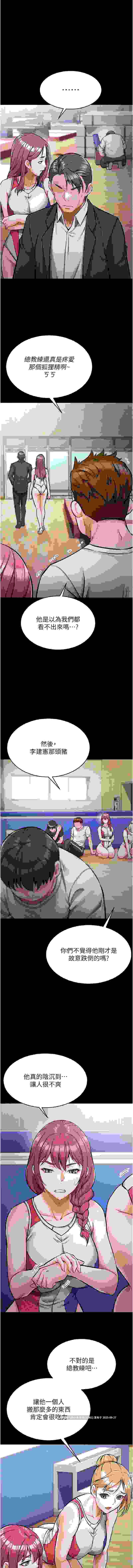【韩漫】选手村：母猪调教1-42 pdf