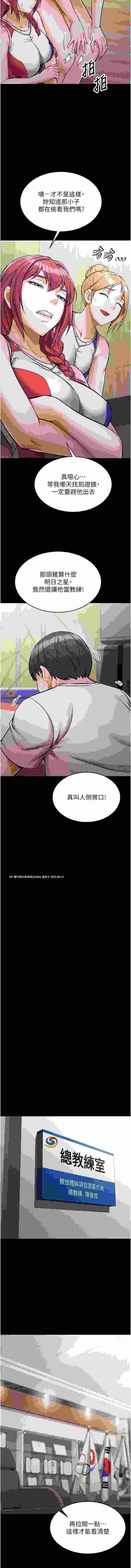 【韩漫】选手村：母猪调教1-42 pdf-第2张图片-萌站