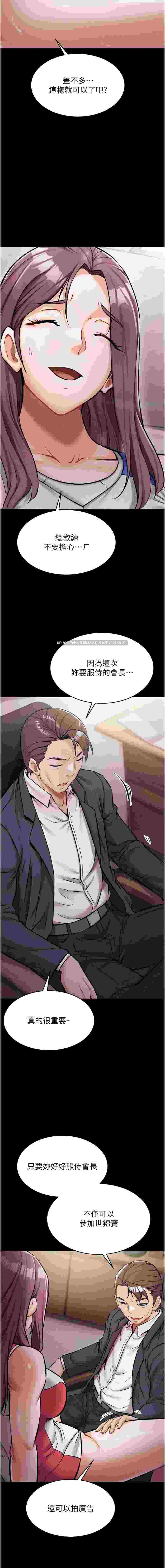 【韩漫】选手村：母猪调教1-42 pdf-第5张图片-萌站