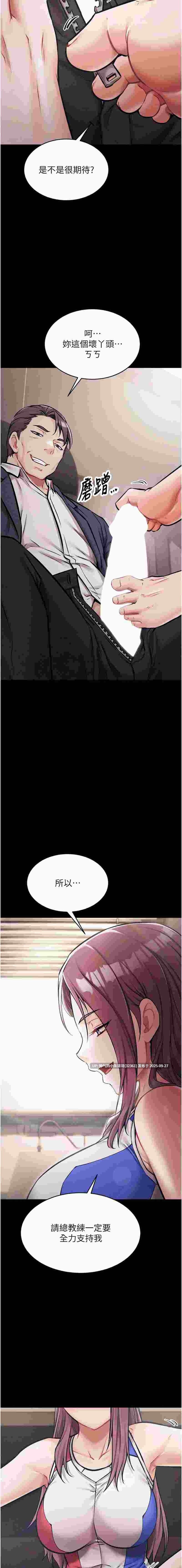 【韩漫】选手村：母猪调教1-42 pdf-第7张图片-萌站