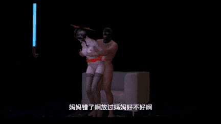 【3D 动画】3907.燕玲姬在简历妈妈见杀 [舟合3907]-第4张图片-萌站