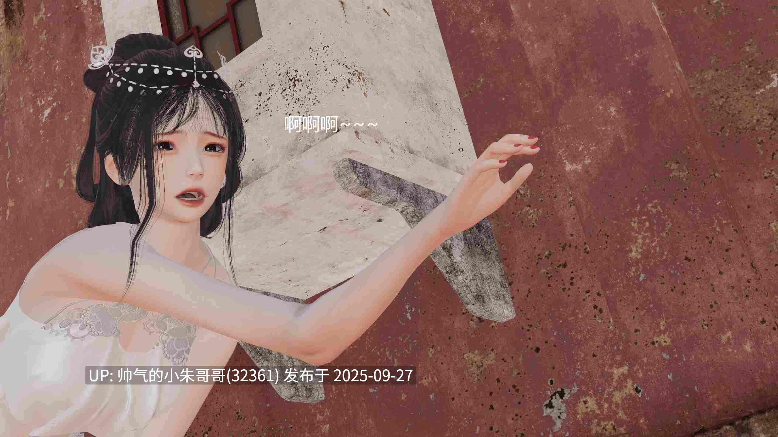  [Simo] 重生到天龙 王语嫣受辱记 [130p+180m]-第6张图片-萌站