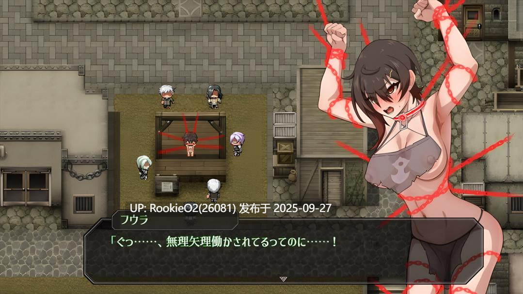【日系RPG/汉化/战斗H/性骚扰/爆衣/PC】芙拉隶从都市 隷従都市のフウラ Ver1.00 v20250925 先行体验版 Mtool汉化 【1.52G】-第9张图片-萌站 【日系RPG/汉化/战斗H/性骚扰/爆衣/PC】芙拉隶从都市 隷従都市のフウラ Ver1.00 v20250925 先行体验版 Mtool汉化 【1.52G】-第9张图片-萌站