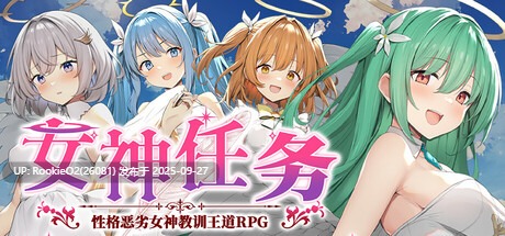 [日式RPG/中文/步兵2D] 女神任务 杏格恶劣女神教训王道RPG STEAMV1.0官方中文步兵版 [799M/新作]-第4张图片-萌站