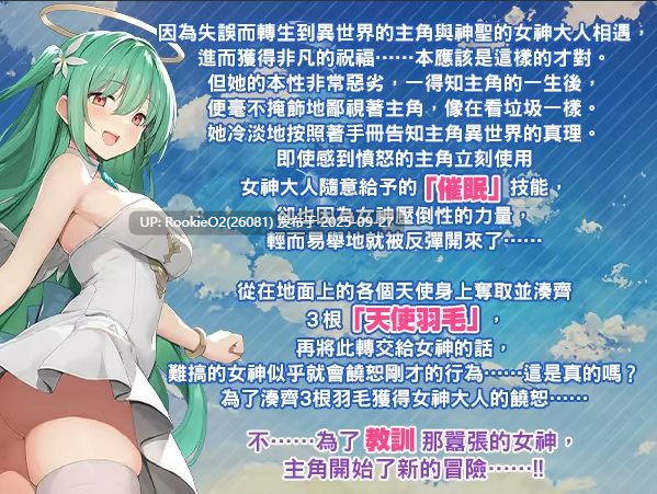 [日式RPG/中文/步兵2D] 女神任务 杏格恶劣女神教训王道RPG STEAMV1.0官方中文步兵版 [799M/新作]-第10张图片-萌站