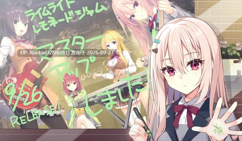 [日式ADV/AI汉化] [柚子社新作] Limelight Lemonade Jam ライムライト・レモネードジャム AI汉化版 [8.7G/新作/全CV]-第5张图片-萌站