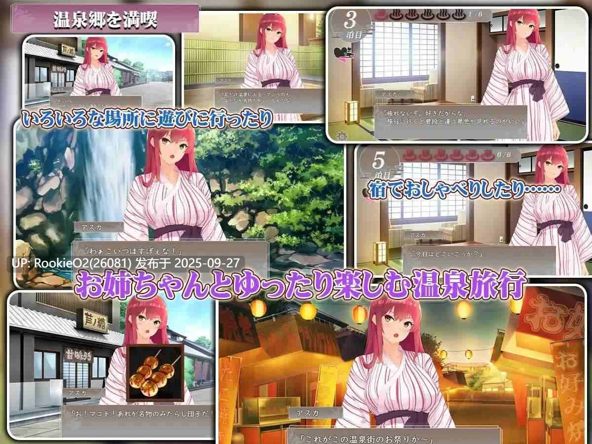 【日式SLG/AI汉化】实姐纯爱温泉乡V1.0/実姉純愛温泉郷V1.0 AI汉化版【2.07G/新作/CV】-第4张图片-萌站 【日式SLG/AI汉化】实姐纯爱温泉乡V1.0/実姉純愛温泉郷V1.0 AI汉化版【2.07G/新作/CV】-第4张图片-萌站