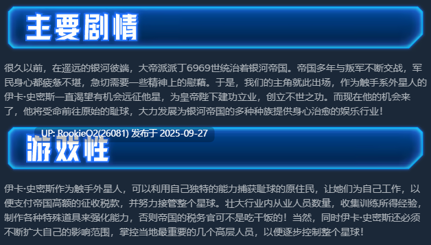【日系RPG/官中/异种奸/PC】触手星人异界创业记 異世界に来た触手星人が娼館経営で征服ライフ Ver1.02 官方中文步兵版【2.03G/新作】-第5张图片-萌站 【日系RPG/官中/异种奸/PC】触手星人异界创业记 異世界に来た触手星人が娼館経営で征服ライフ Ver1.02 官方中文步兵版【2.03G/新作】-第5张图片-萌站