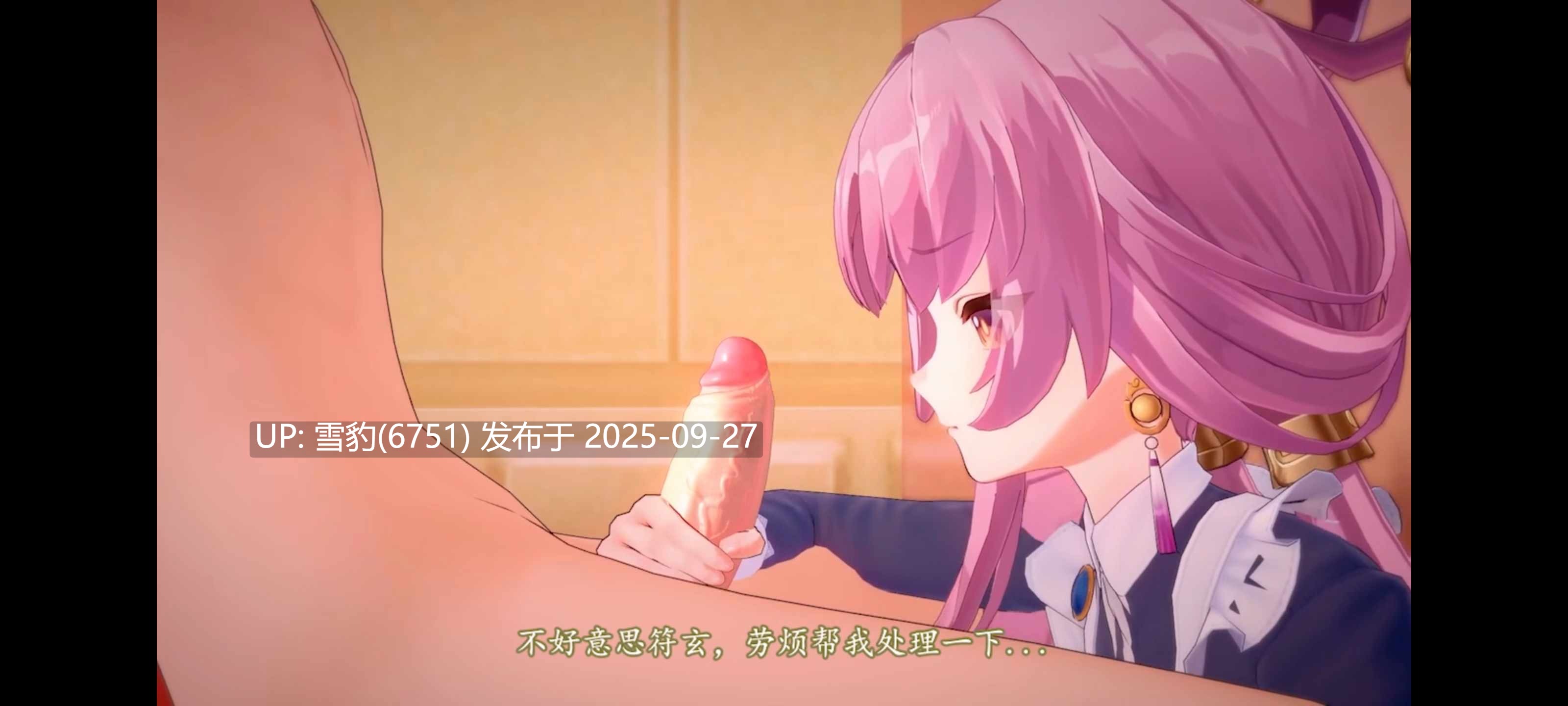 #星铁 符玄
